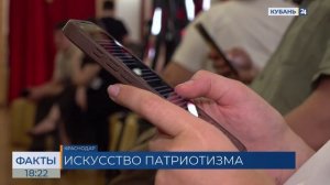 В Краснодаре прошел фестиваль-конкурс патриотической песни имени Иосифа Кобзона