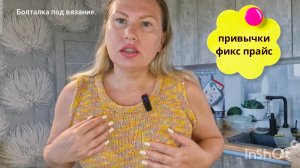 Стоит ли совершать покупки в фикс прайс?//Привычки богачей.