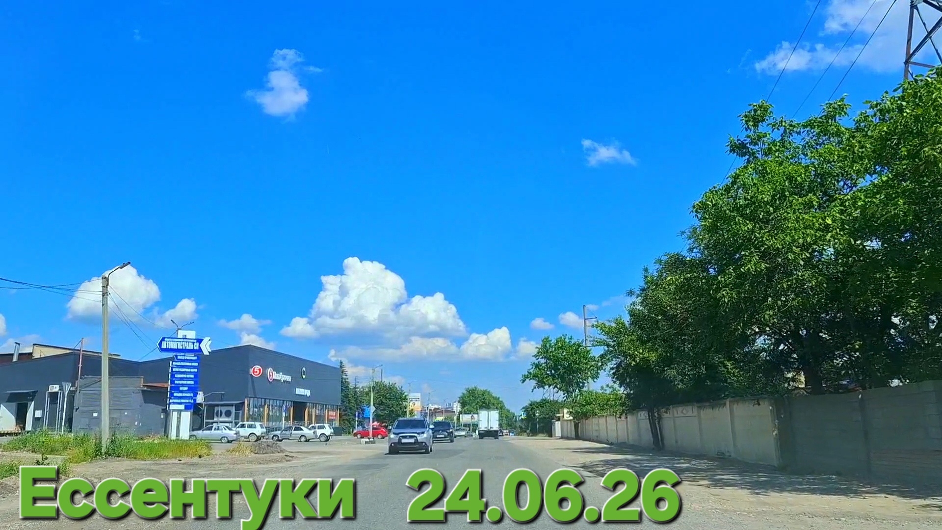Ессентуки 24-06-2026