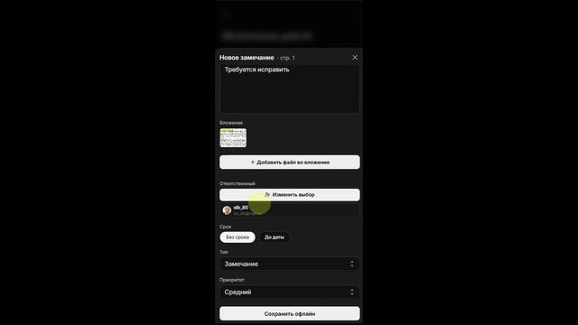 Общий обзор на офлайн режим в Pocket смотреть онлайн
