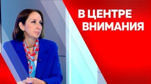 В центре внимания