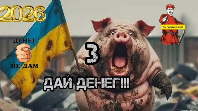 ДАЙ ДЕНЕГ 3💥💥💥 смотреть онлайн