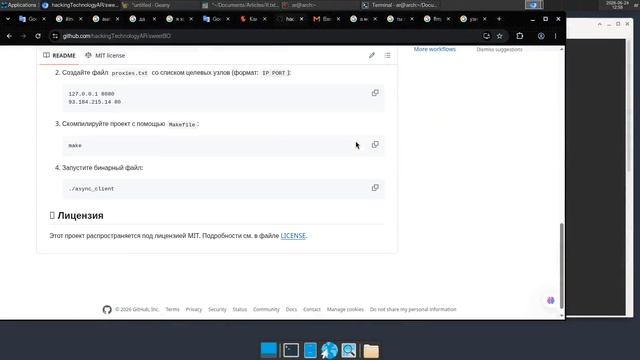 Async Epoll Network Client sweetBo смотреть онлайн