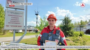 Нефтяник, активист и спортсмен
