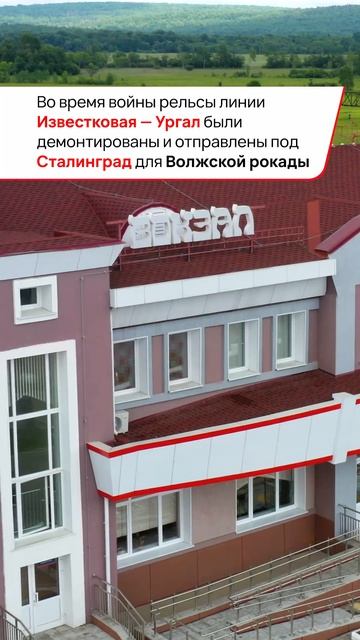 Станция Известковая