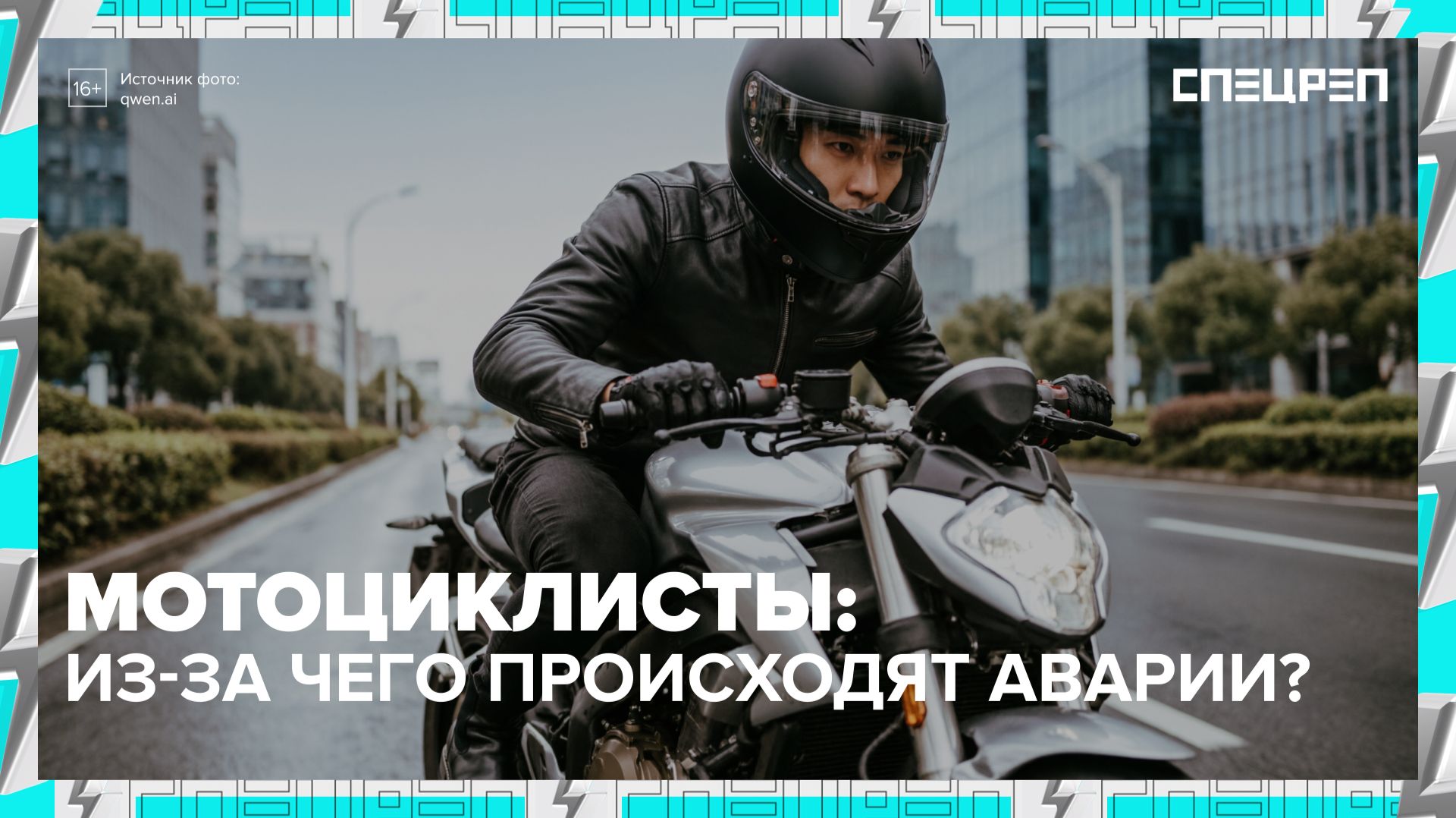 Мотоциклисты МЕШАЮТ жителям | Мотосезон и аварии | Спецреп смотреть онлайн