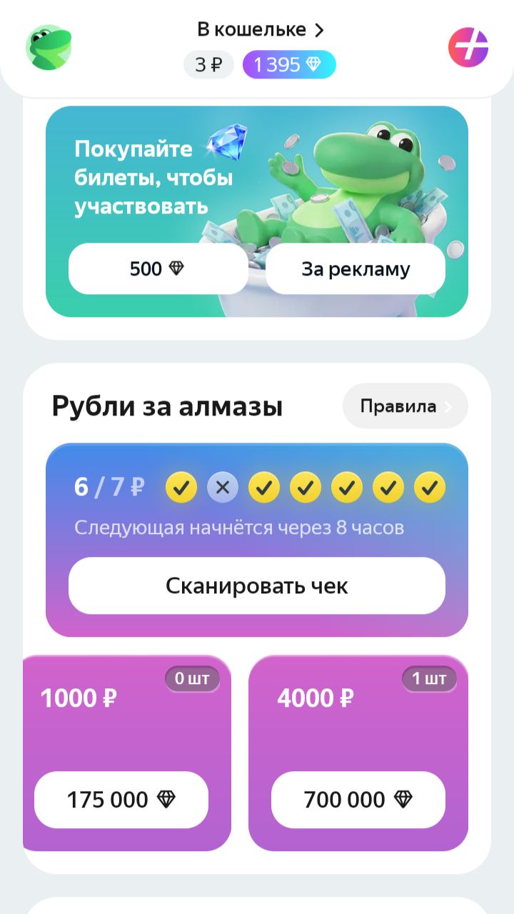 Как работает кэшбэк в «Едадил» смотреть онлайн