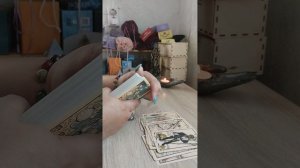 Как поживает мужчина с которым у вас не сложилось #тарогадание #онлайн расклад #гадание #