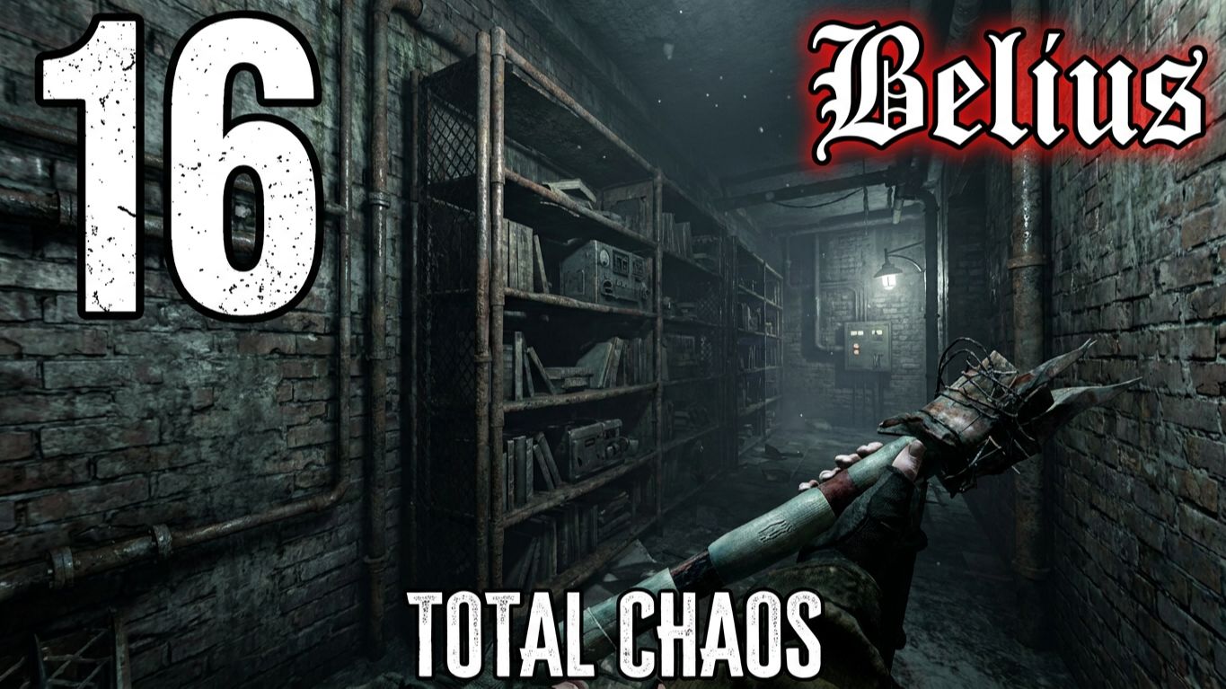 КАК ПРОЙТИ В БИБЛИОТЕКУ - Total Chaos #16