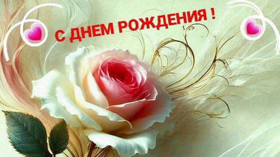 С ДНЁМ Рождения ! Шикарная песня! Самое красивое поздравление для женщины! смотреть онлайн