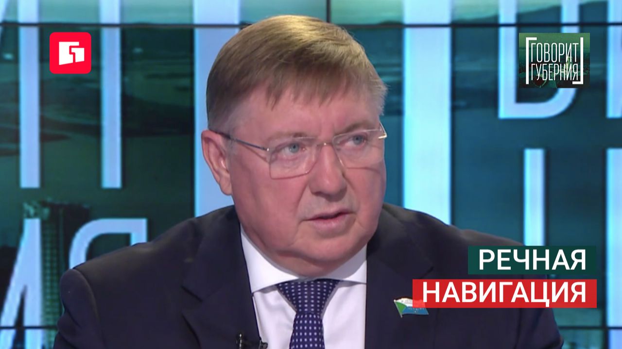 Речная навигация. Говорит Губерния. 24/06/2026. GuberniaTV