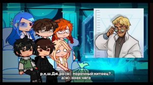 3/3 реакция последней реальности на лололошку(Ау идеальная реальность)2Х!!