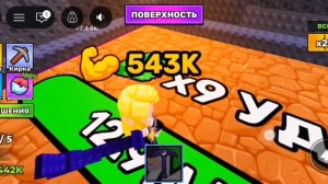 Тролим Свету в +1 скорость в шахте. (Roblox)Лена, Света.