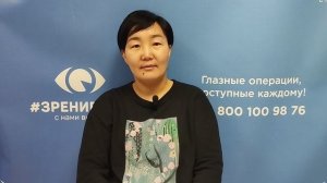 Отзыв после лазерной коррекции зрения в клинике «Зрение 2100», 88001009876