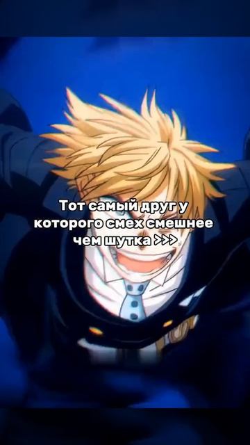 Тот самый других у которого смех смешнее чем шутка🤣 смотреть онлайн