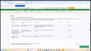 Как подать заявку на участие в конкурсе на площадке Сбер А
