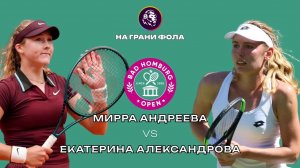 24.06.2026 | 12:00| Екатерина Александрова - Мирра Андреева| ПРЯМАЯ ТРАНСЛЯЦИЯ НА РУССКОМ | Акчурин