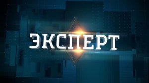 Эксперт. Россия 24 Дон. Выпуск от 22.05.2026