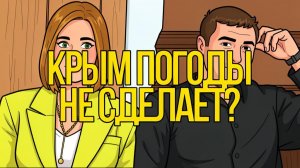 ⚡️Страдания Крыма не изменит положения ВСУ! Лукашенко  не уступит! Ведьма с волшебной палочкой!
