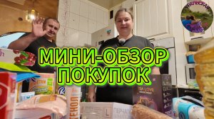 На что хватило, то и купили