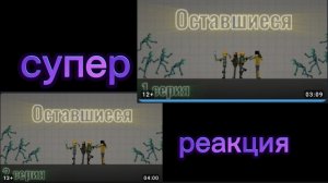 Реакция на новый сериал мэта «Оставшиеся»