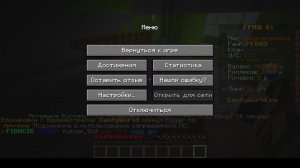 стрим на копии рв Mc.Santyworld.Pw