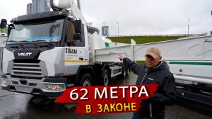 Легальные автобетоннасосы XCMG на шасси Волат и МАЗ без перегруза!