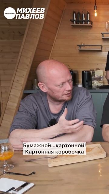 Помните ваши первые пельмени? #михеевипавлов #пельмени #тбп #грильков смотреть онлайн