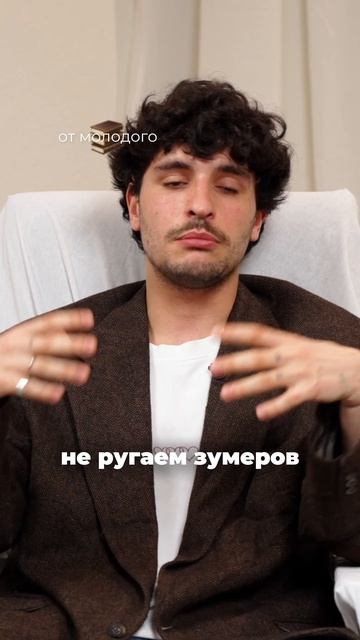 Не ругаем зумеров