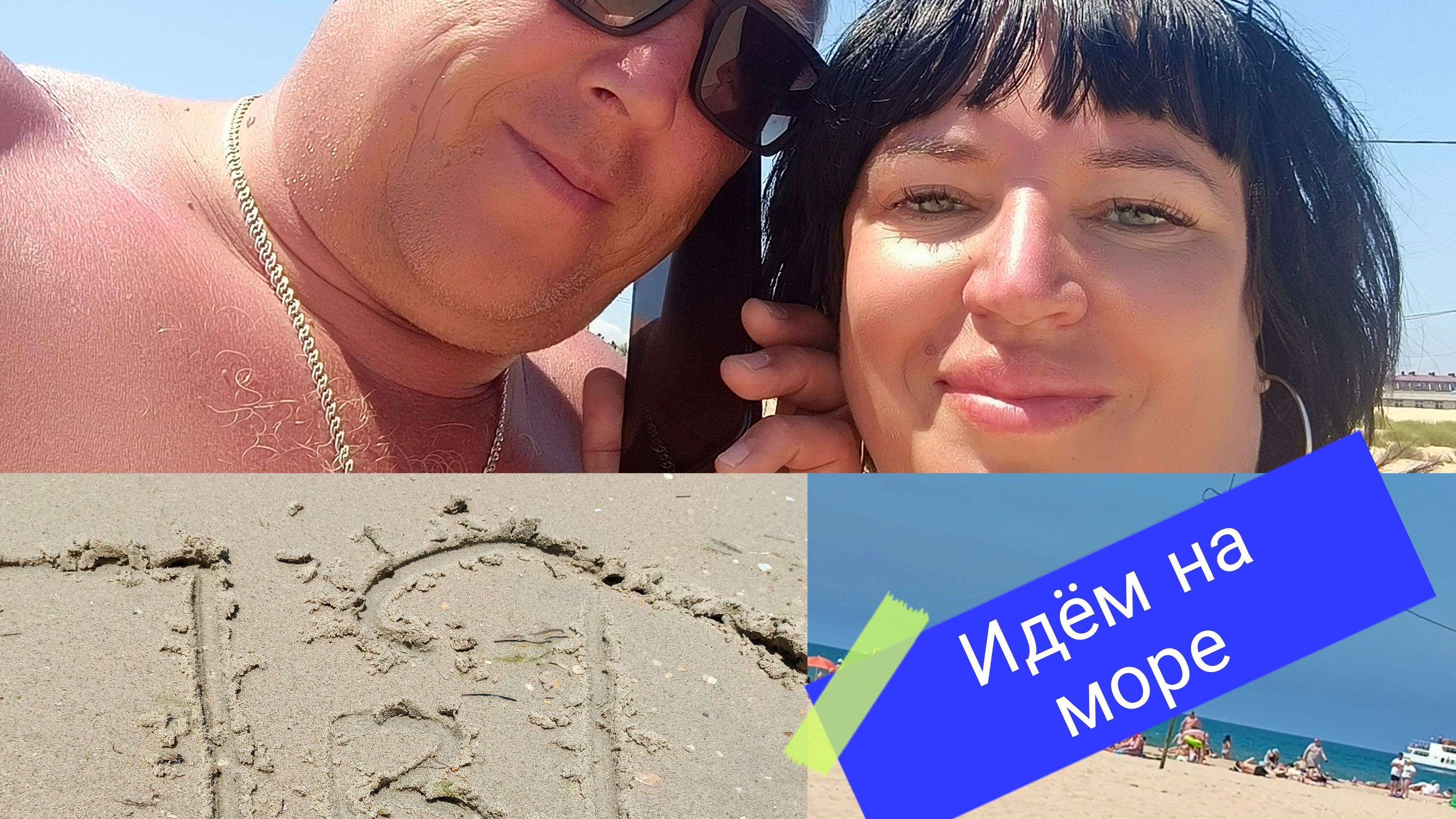 VLOG. На море на поезде/Витязево 2026/Идем на море/ Море пока! 🌊 🌊🌊 смотреть онлайн
