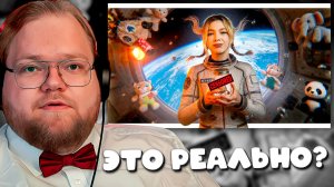 T2x2 РЕАКЦИЯ: НАШ МИР — ЭТО ИЛЛЮЗИЯ?! 🤯 ОН В ПОЛНОМ ШОКЕ ОТ УВИДЕННОГО!