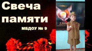 день памяти и скорби