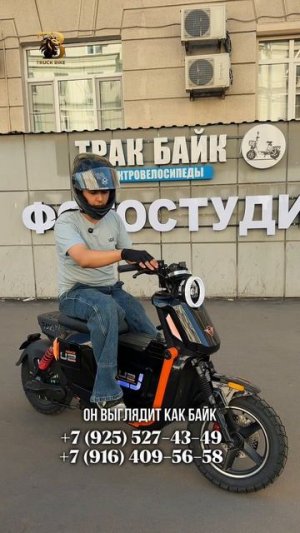 Электровелосипед Трак Байк