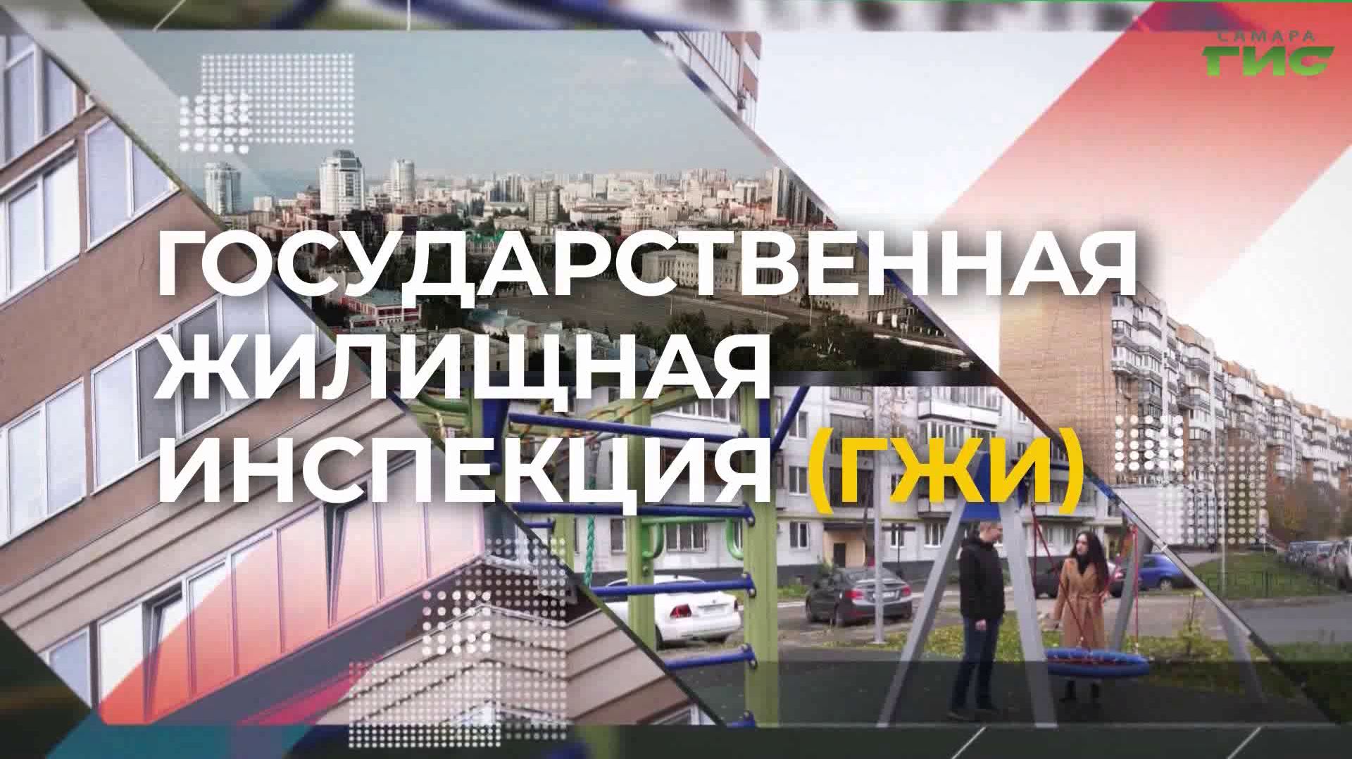 "Один день из жизни инспектора ГЖИ" от 24.06.2026