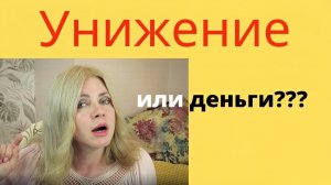 Польша: едем унизиться или заработать?