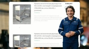 Кровати двухъярусные металлические КО-2 характеристики, цены РусМебель