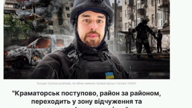 ‼️🇷🇺🇺🇦 Краматорск район за районом превращается в прифронтовой город ▪️Об этом украинским СМИ смотреть онлайн