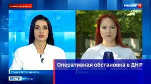 Оперативная обстановка в ДНР