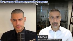 Марио Навфал - Трита Парси: Моссад якобы хотел убить Асима Мунира