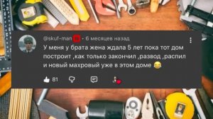 ТРЕШ истории Аленей - Ремонтников. Сделали ремонт и были посланы
