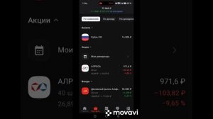 Итоги 4 месяца накоплений.