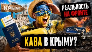 Крым в соцсетях взяли уже третий раз за неделю. #новости #украина #россия