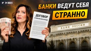 ВКЛАДЫ ДЕШЕВЕЮТ: что будет со ставками по депозитам до конца 2026 года