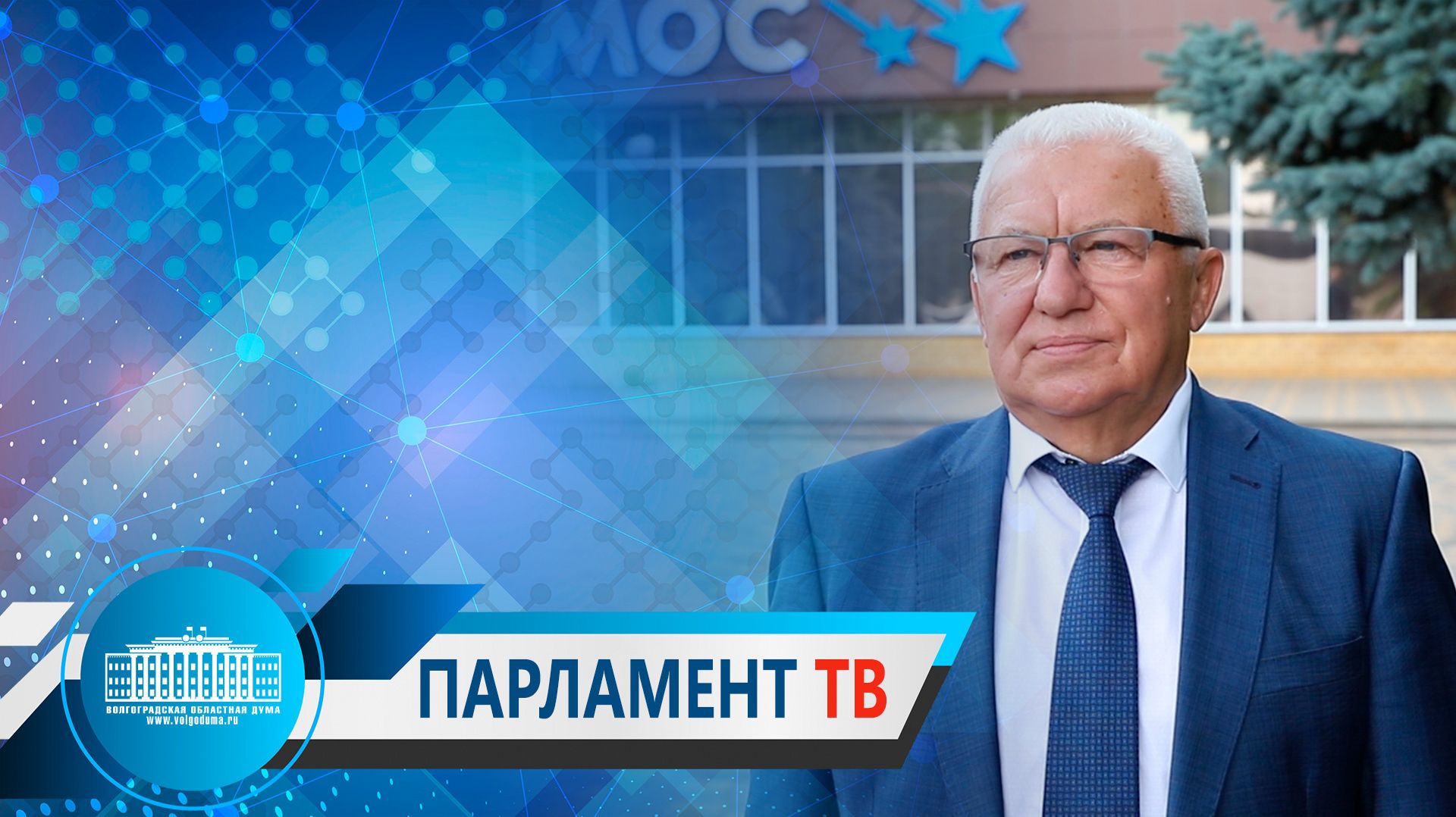 Александр Шевченко: "Облдума совершенствует механизмы дополнительной поддержки АПК региона"