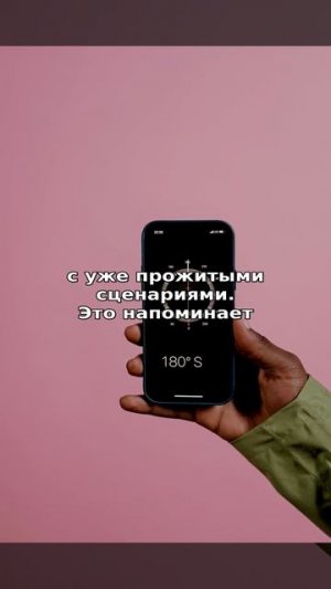 90% твоих решений принимает скрытый советник в голове