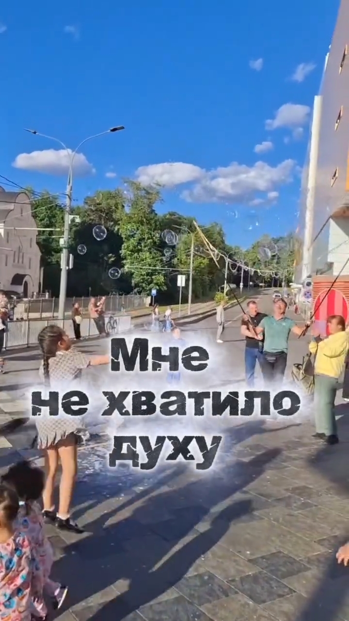 Какие мы, взрослые, скучные!🤣 Так хотелось попрыгать! #овполякова