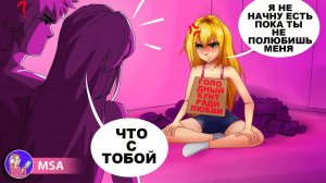 Я перестала есть чтобы заслужить мамину любовь