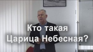 Почему Царицу Небесную называют Богоматерью? / Луценко Юрий Николаевич