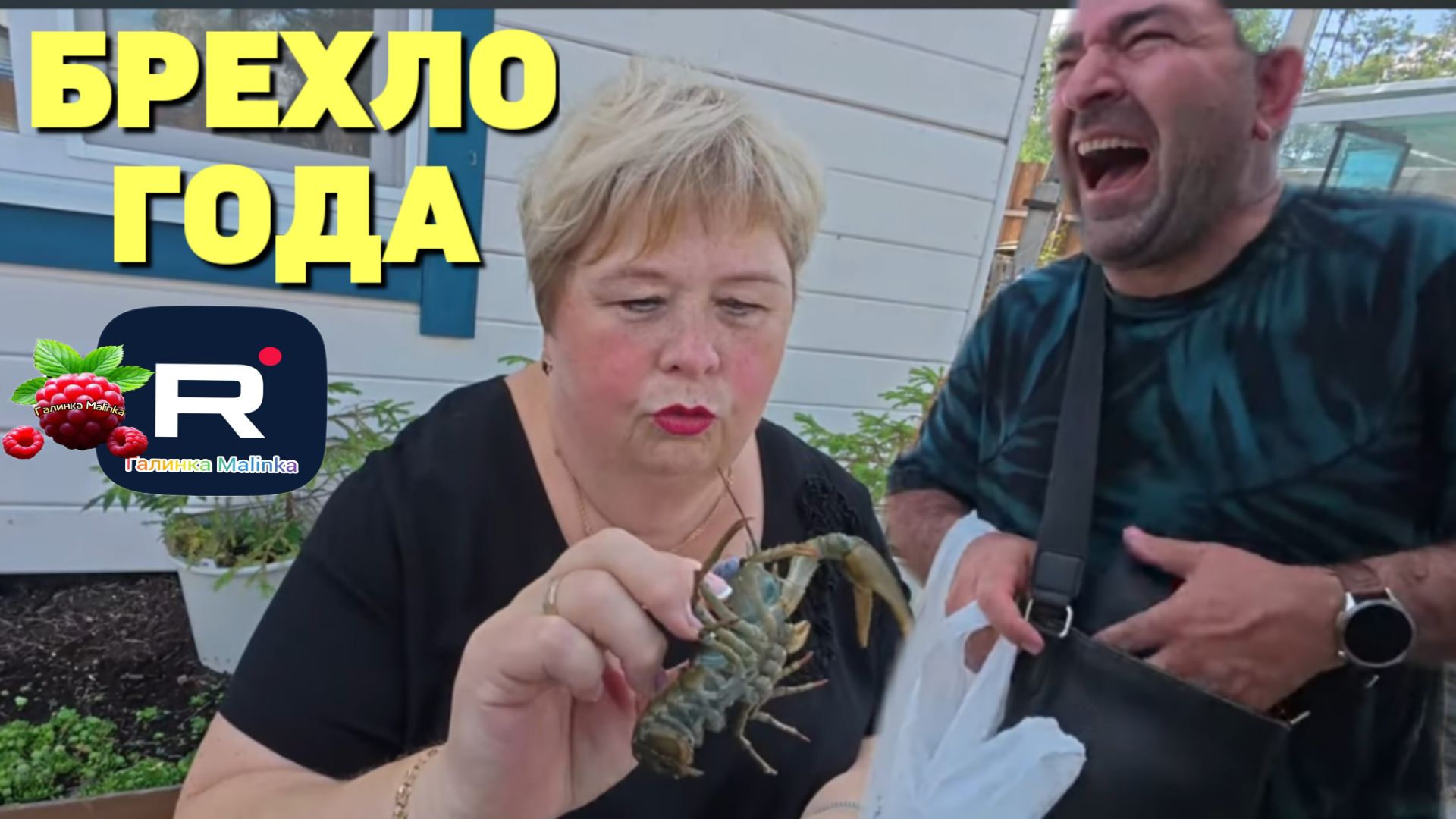 Ольга Уралочка live /Брехло года. Обзор смотреть онлайн
