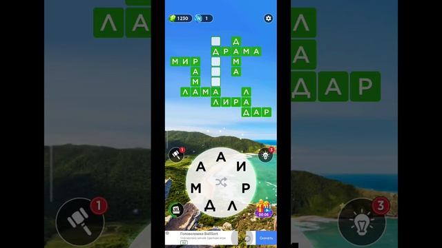 игра в слова 952 уровень